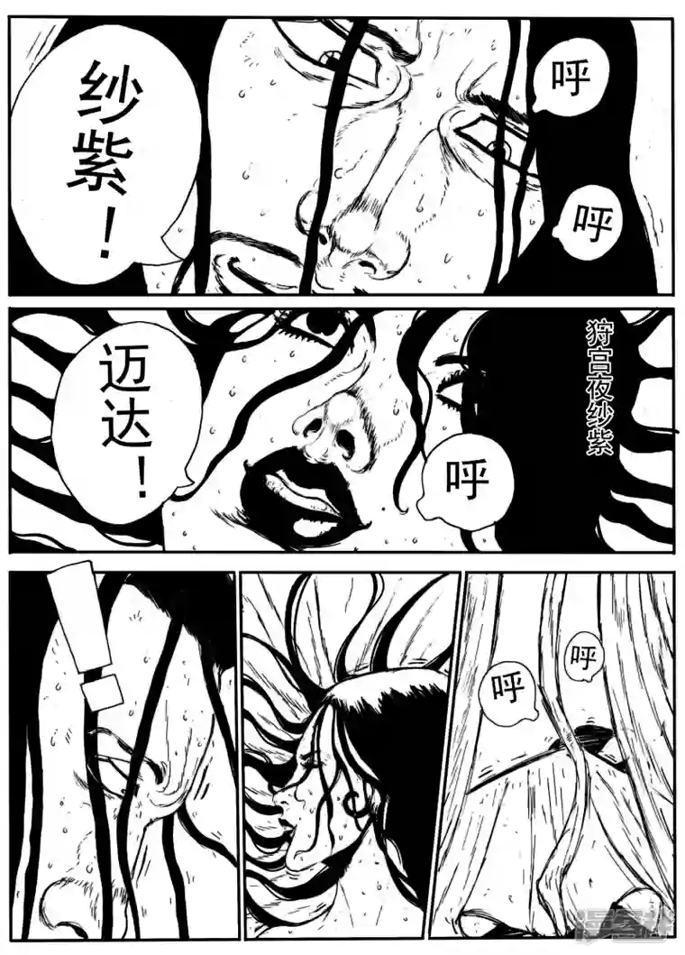 异人十八
