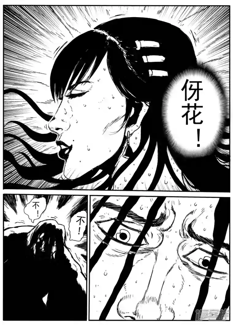 异人十八