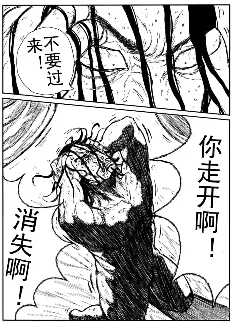 异人十八