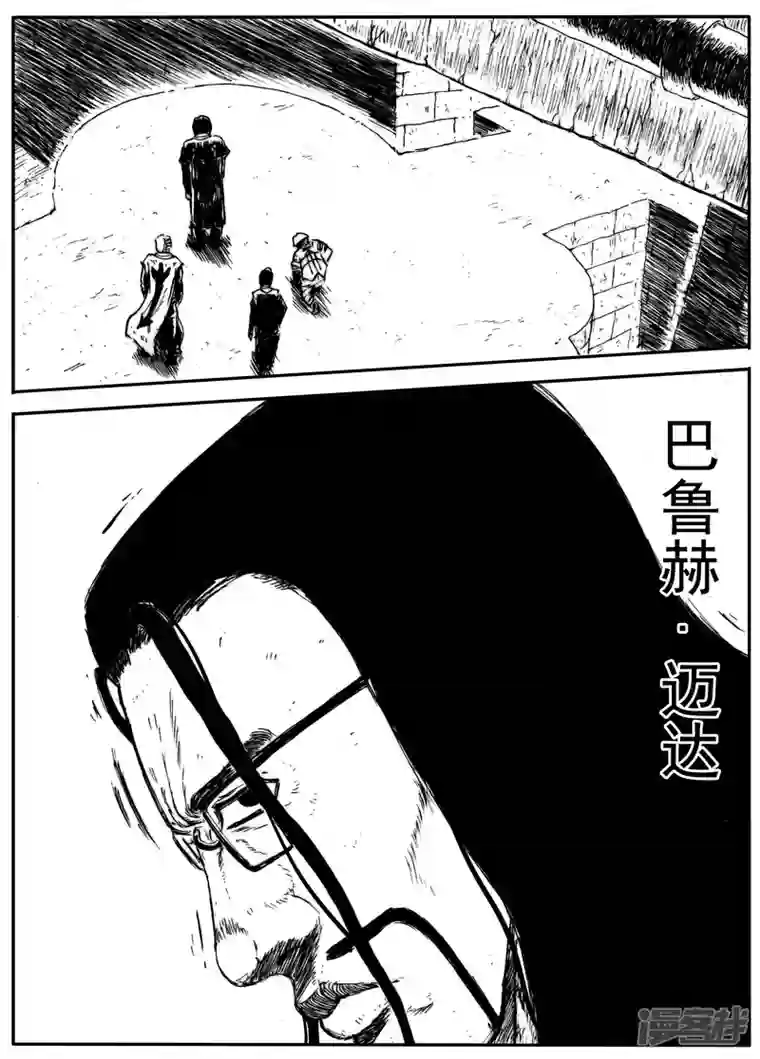 异人十八