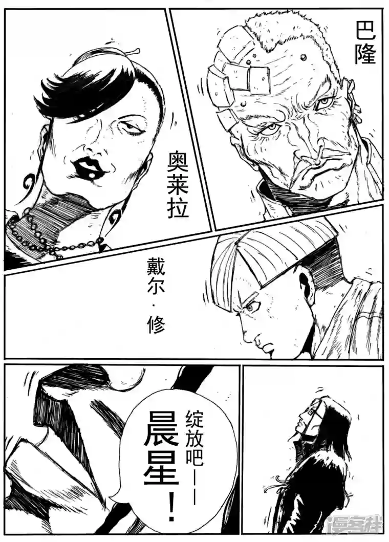 异人十八