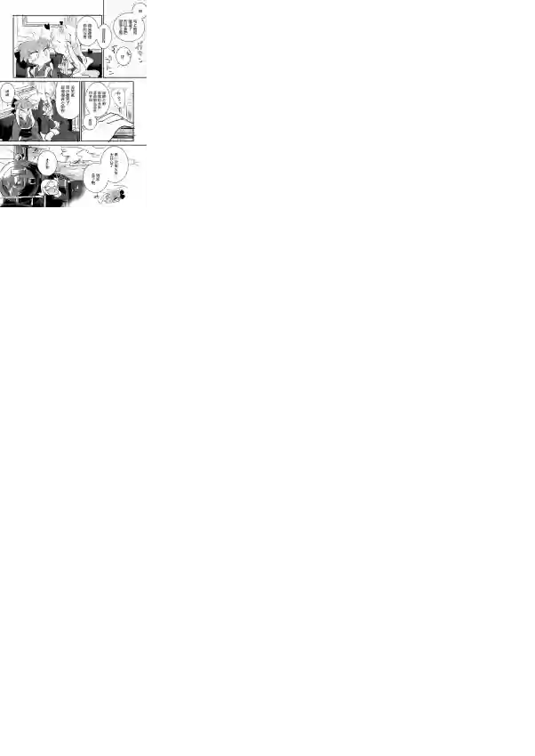 年岁差百合漫画集女画家和模特酱02