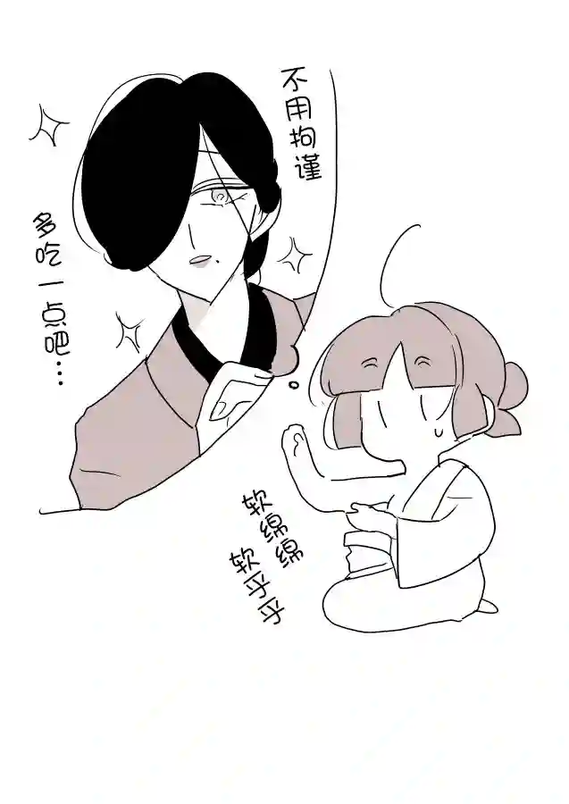 年岁差百合漫画集雪女02