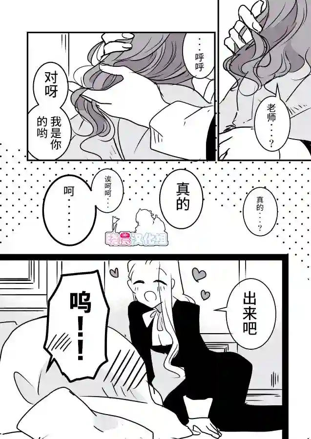 年岁差百合漫画集女画家和模特酱03