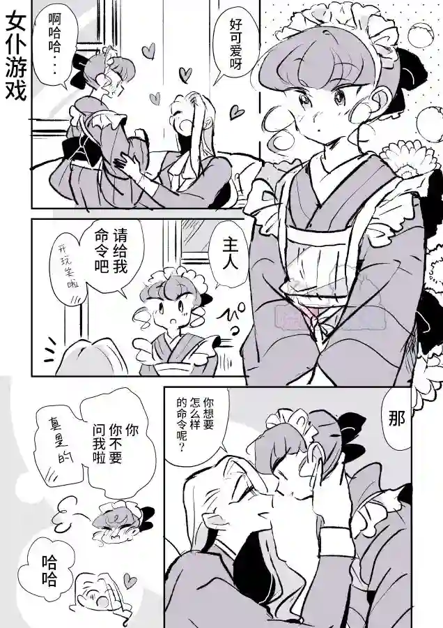 年岁差百合漫画集女画家和模特酱03
