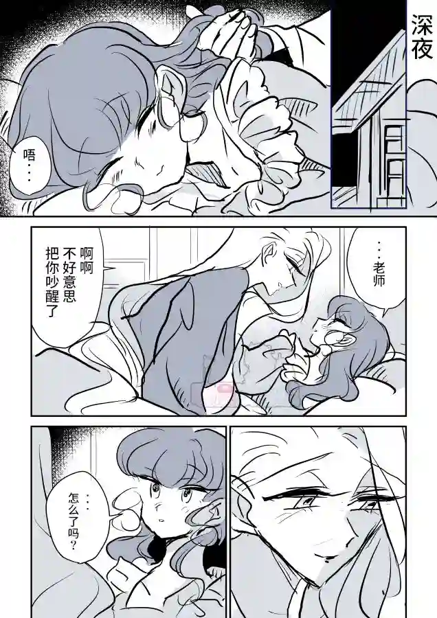 年岁差百合漫画集女画家和模特酱03