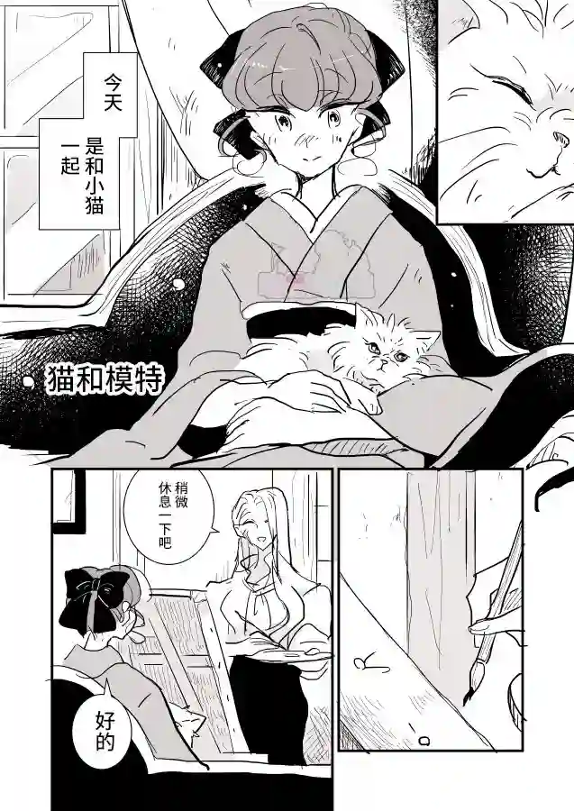 年岁差百合漫画集女画家和模特酱03