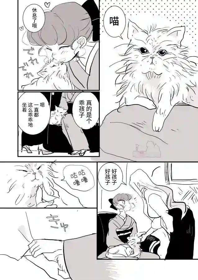 年岁差百合漫画集女画家和模特酱03