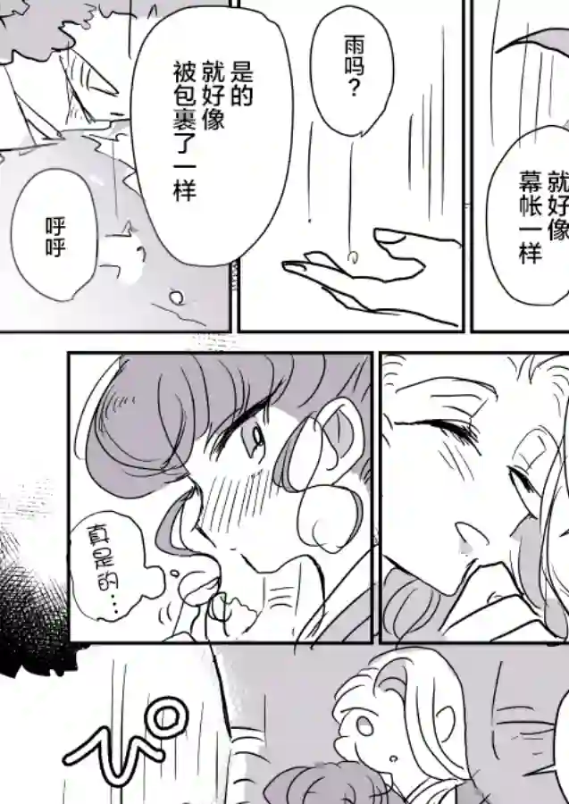 年岁差百合漫画集女画家和模特酱04