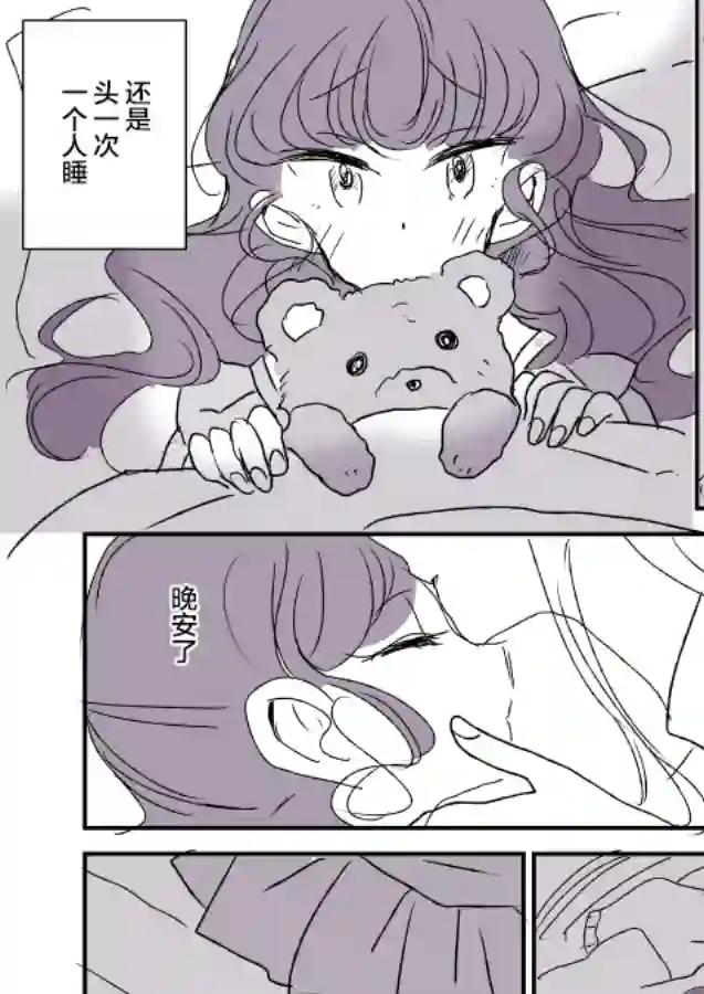 年岁差百合漫画集女画家和模特酱04