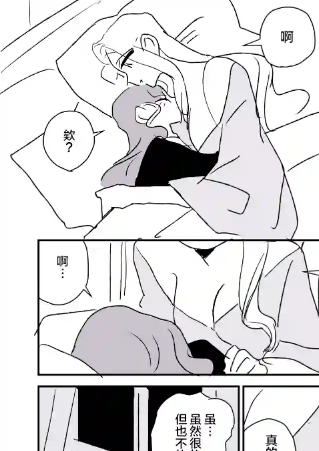 年岁差百合漫画集女画家和模特酱04