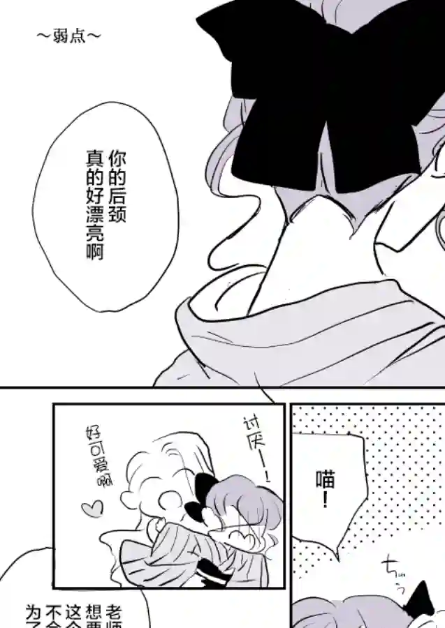 年岁差百合漫画集女画家和模特酱04
