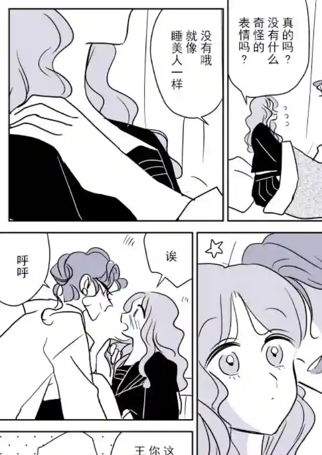 年岁差百合漫画集保健老师和学生02