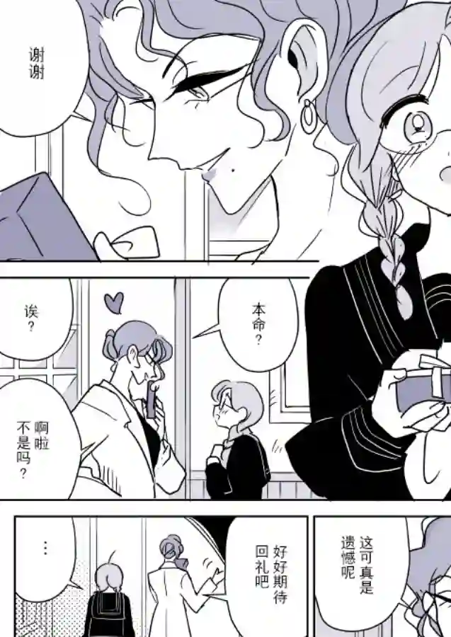 年岁差百合漫画集保健老师和学生02