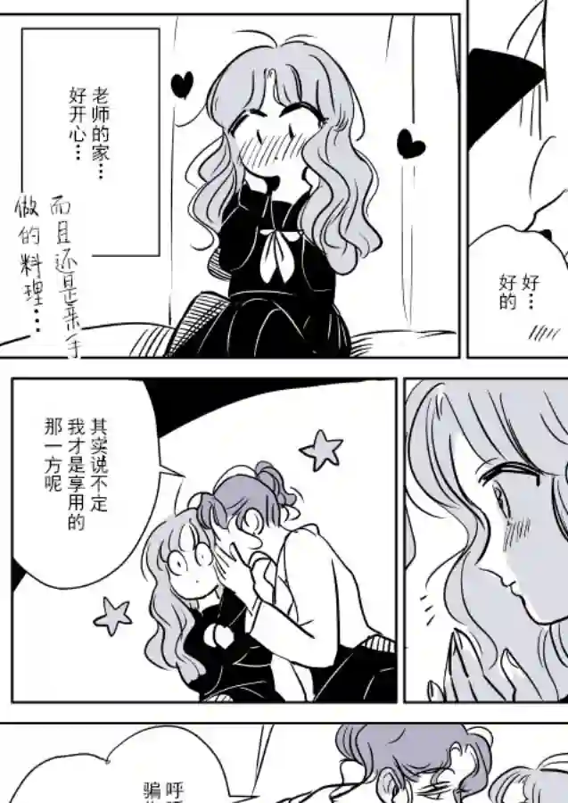 年岁差百合漫画集保健老师和学生02