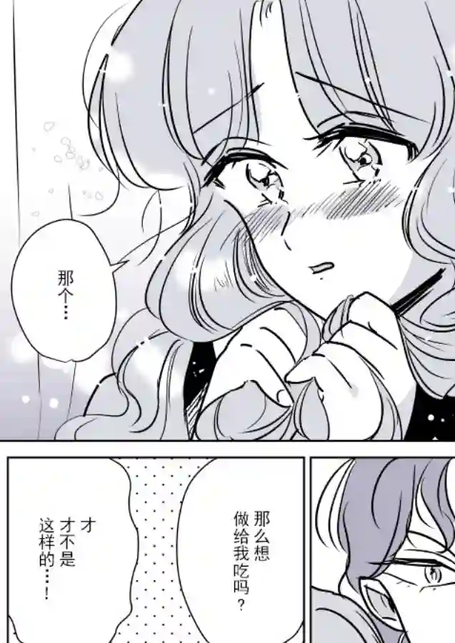年岁差百合漫画集保健老师和学生02