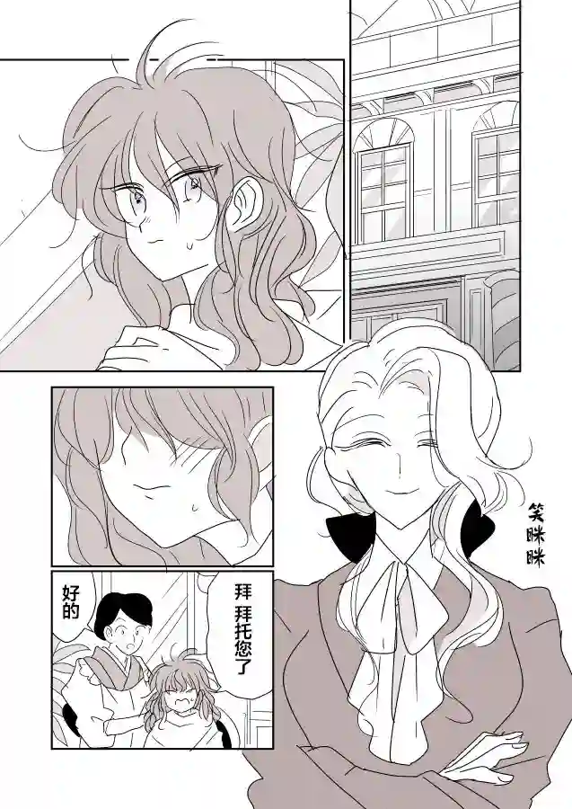 年岁差百合漫画集女画家和模特酱05