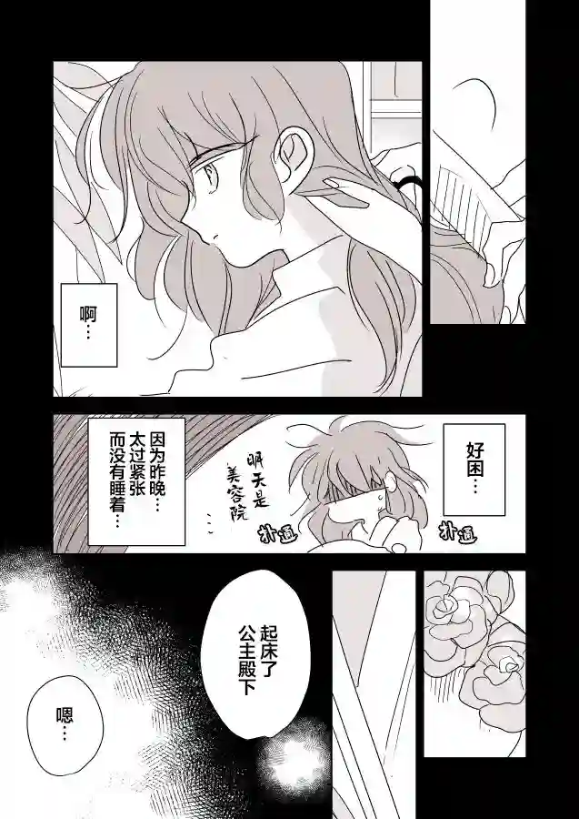 年岁差百合漫画集女画家和模特酱05