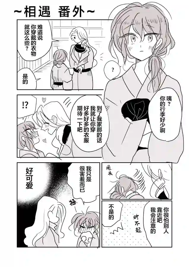 年岁差百合漫画集女画家和模特酱05