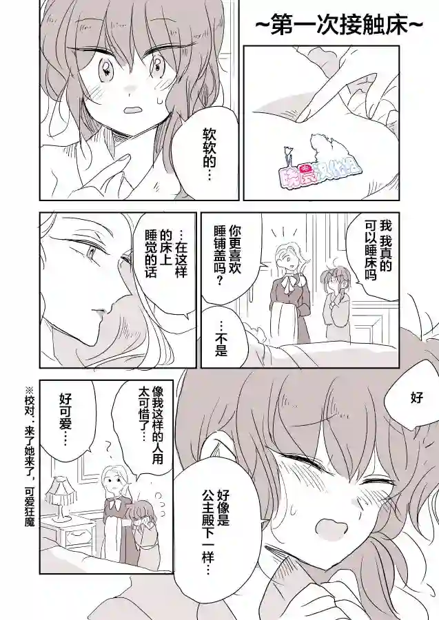 年岁差百合漫画集女画家和模特酱05