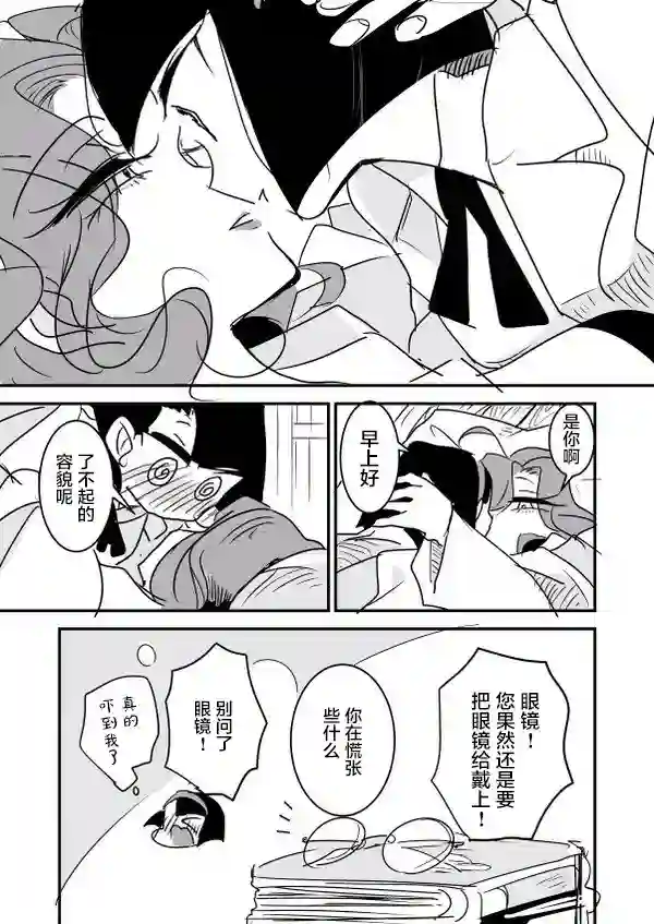 年岁差百合漫画集女博士和小助手