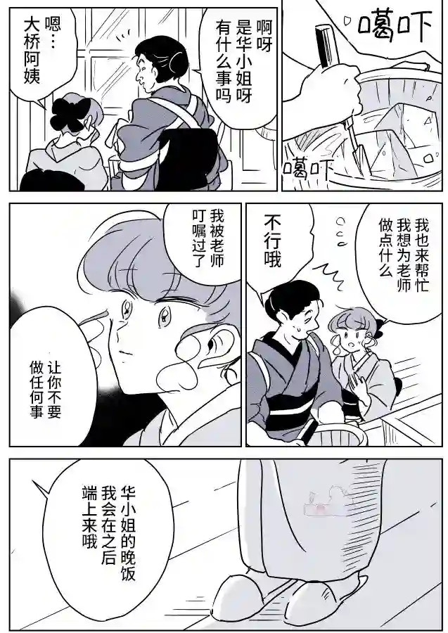 年岁差百合漫画集女画家和模特酱06