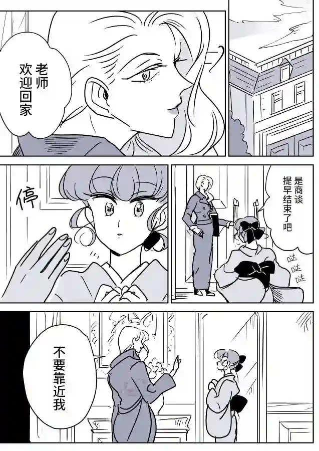 年岁差百合漫画集女画家和模特酱06