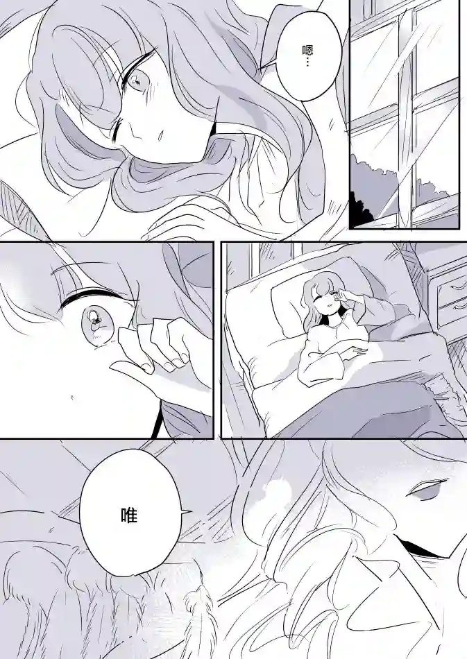 年岁差百合漫画集女天使和小圣女
