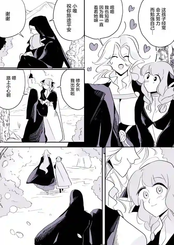 年岁差百合漫画集女天使和小圣女