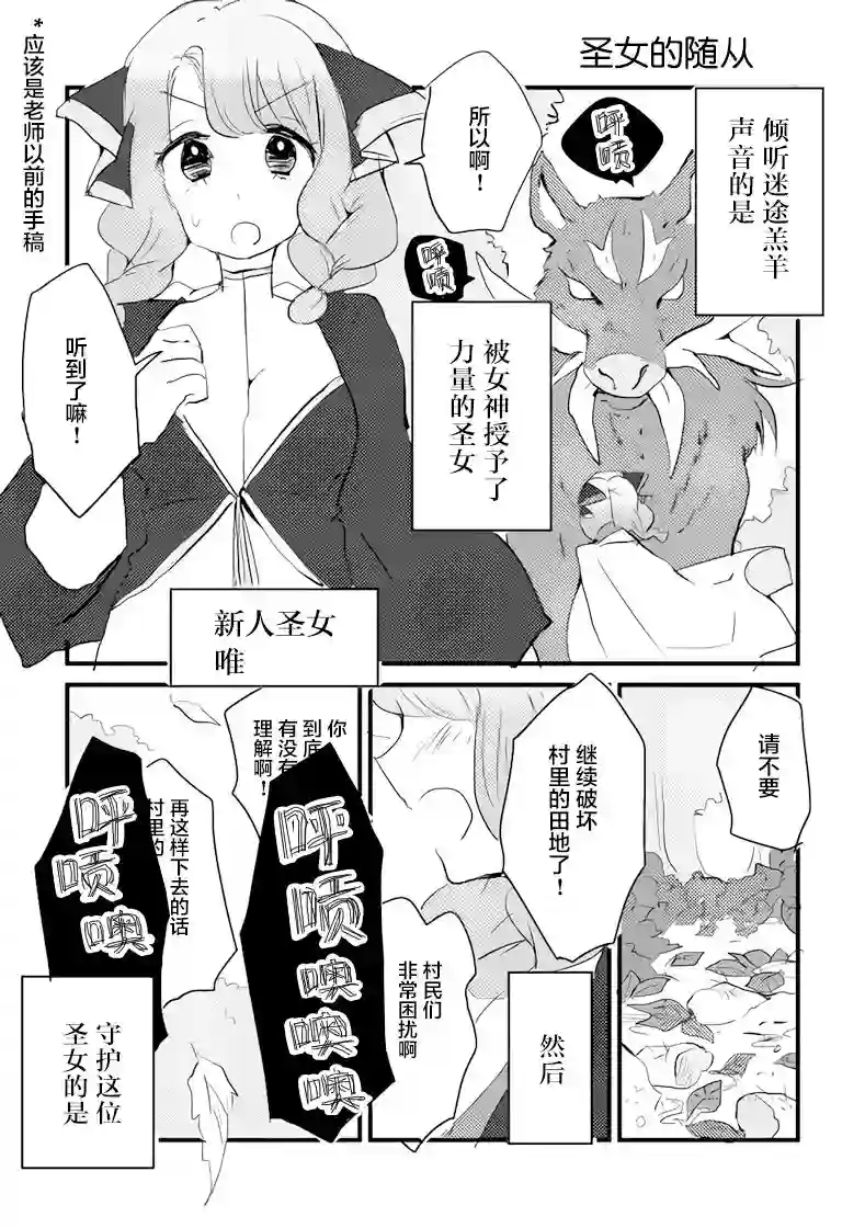 年岁差百合漫画集女天使和小圣女