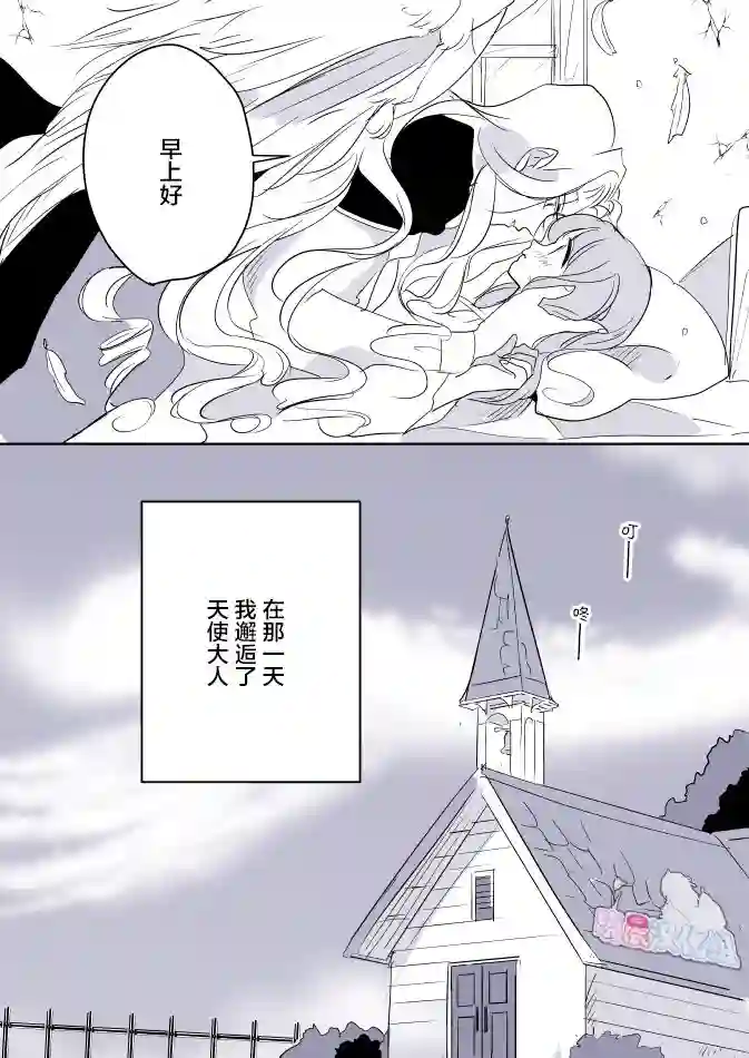 年岁差百合漫画集女天使和小圣女