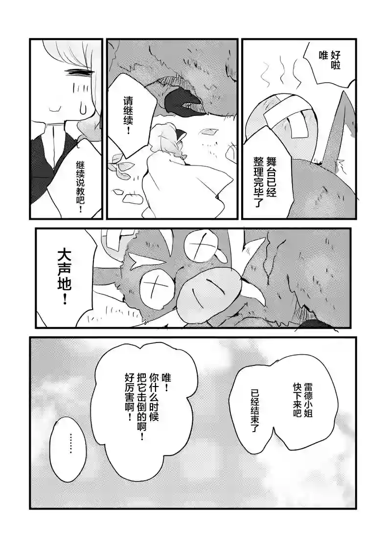 年岁差百合漫画集女天使和小圣女