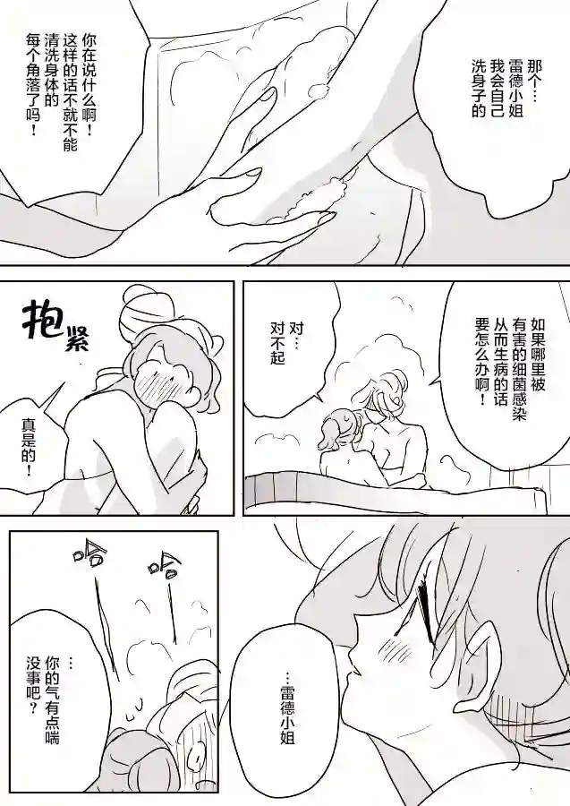 年岁差百合漫画集女天使和小圣女
