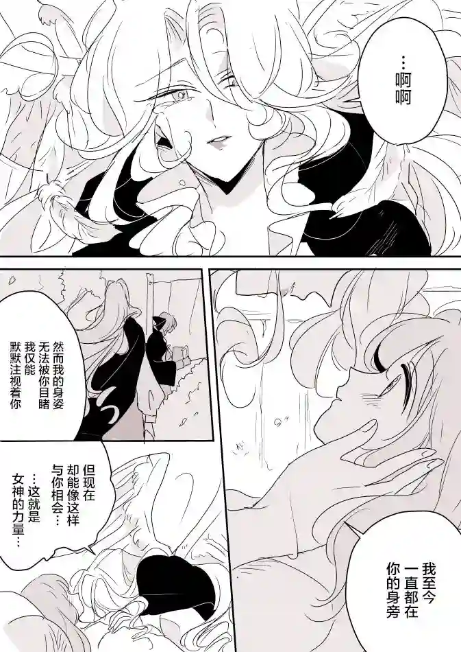 年岁差百合漫画集女天使和小圣女