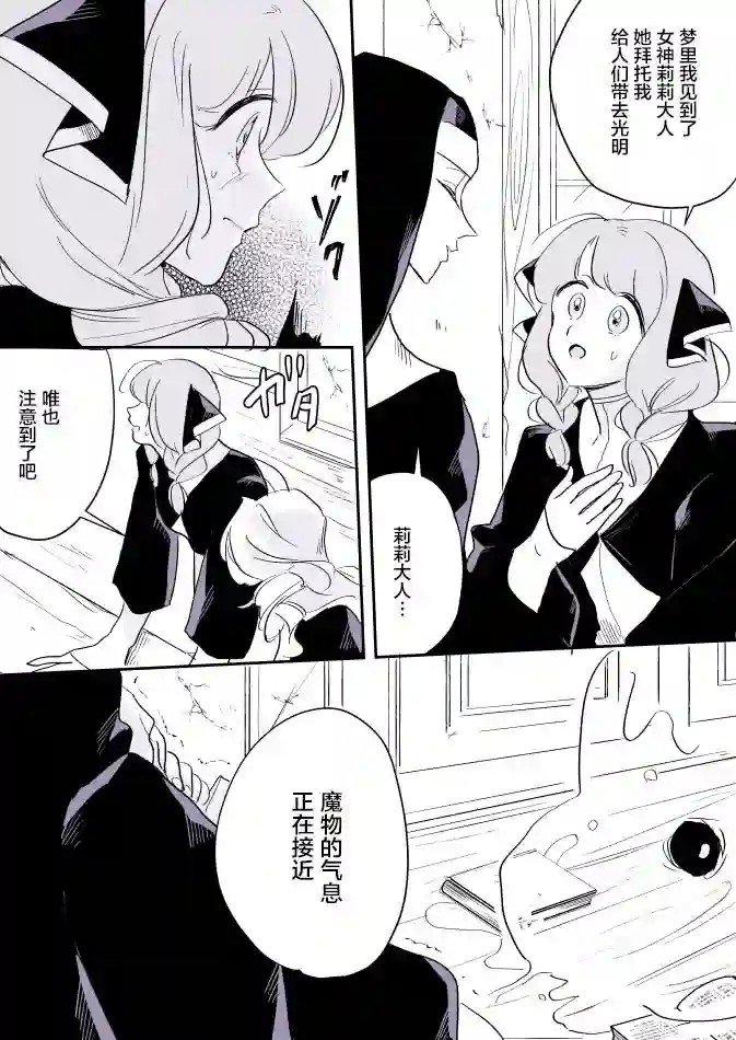 年岁差百合漫画集女天使和小圣女