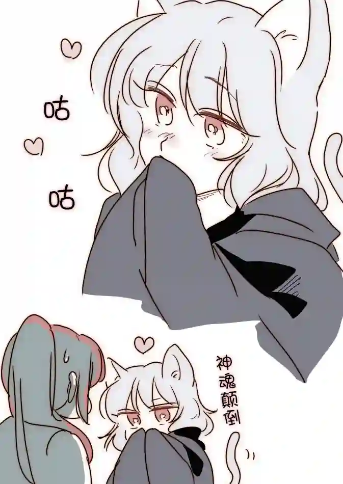 年岁差百合漫画集魔女大人和小猫04