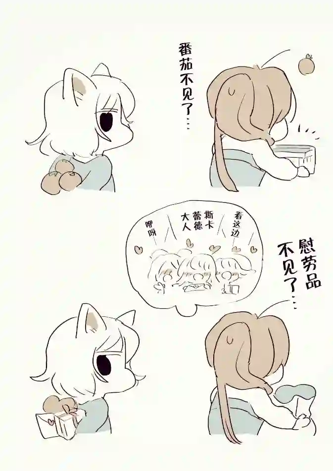 年岁差百合漫画集魔女大人和小猫04