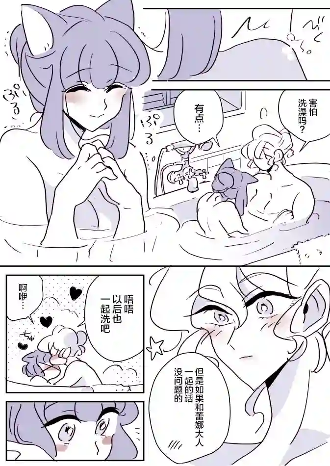 年岁差百合漫画集魔女大人和小猫04