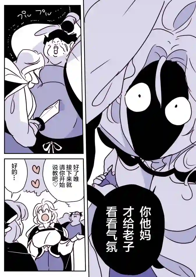 年岁差百合漫画集女天使和小圣女02