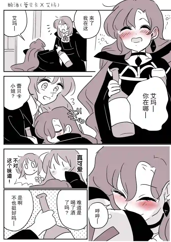 年岁差百合漫画集魔女大人和小魔女03