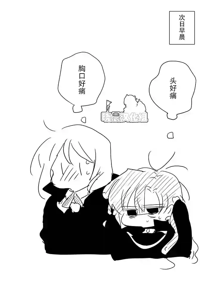 年岁差百合漫画集魔女大人和小魔女03