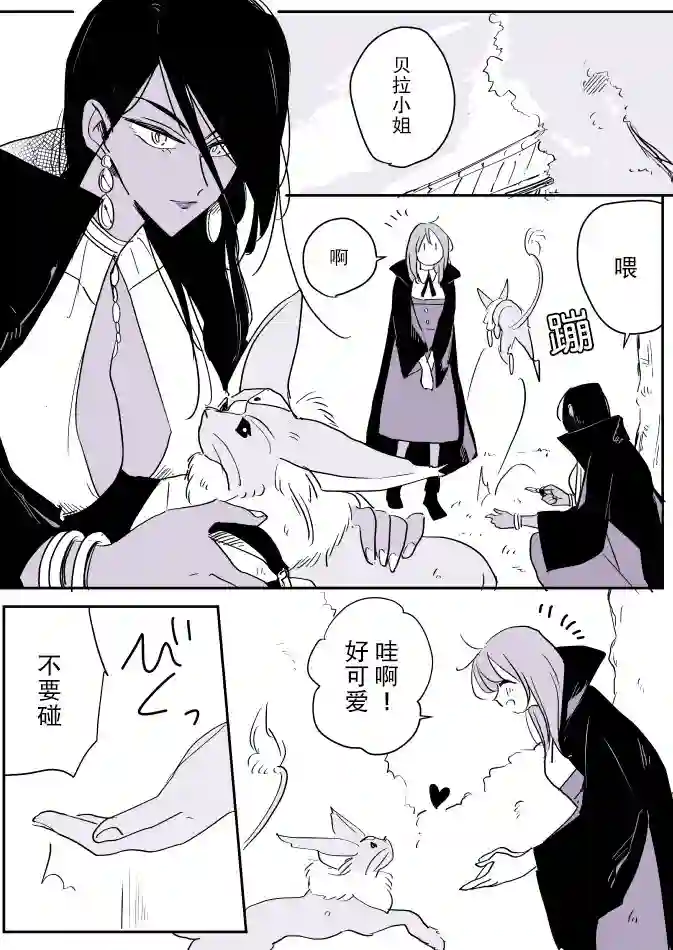 年岁差百合漫画集魔女大人和小魔女03