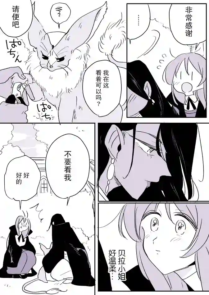 年岁差百合漫画集魔女大人和小魔女03