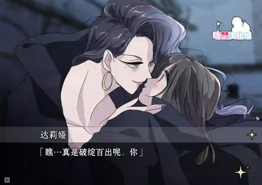 年岁差百合漫画集魔女大人和小魔女03