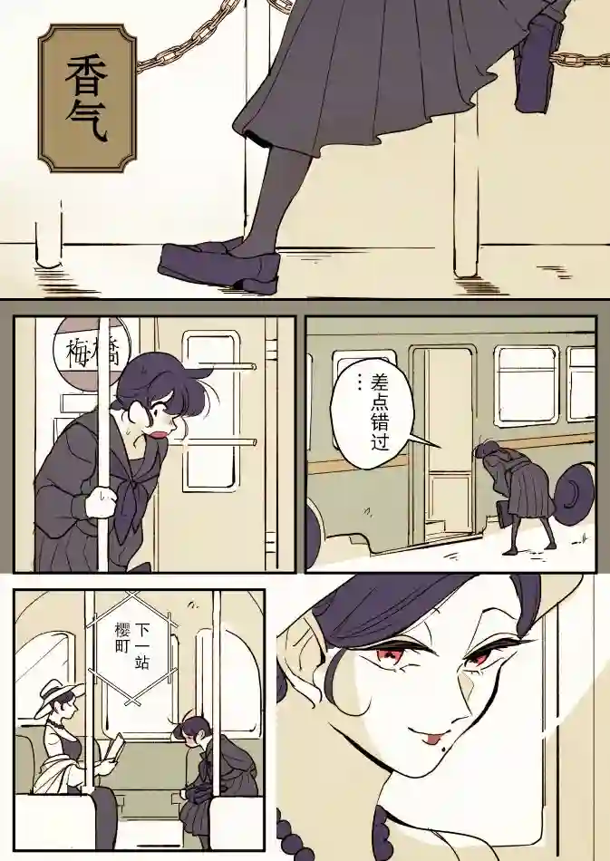 年岁差百合漫画集一辆公交上的大姐姐和女学生01