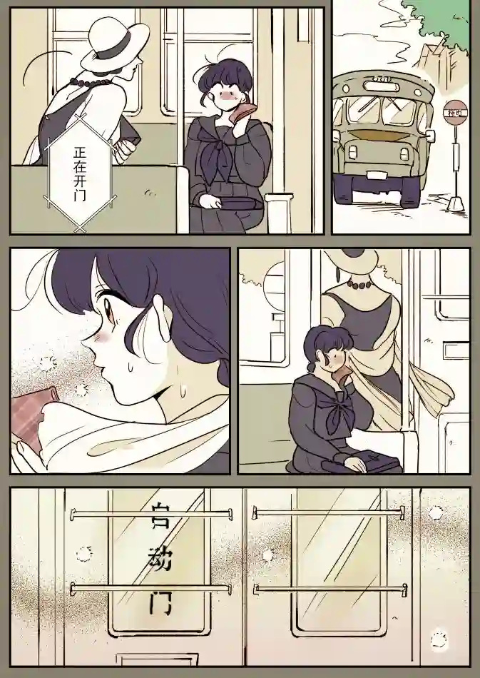 年岁差百合漫画集一辆公交上的大姐姐和女学生01