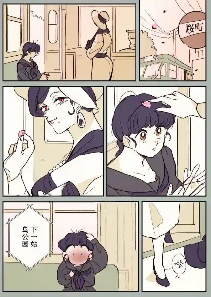 年岁差百合漫画集一辆公交上的大姐姐和女学生01