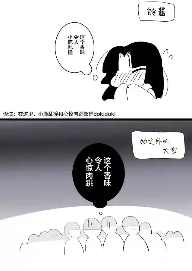 年岁差百合漫画集蛇女和供物酱01