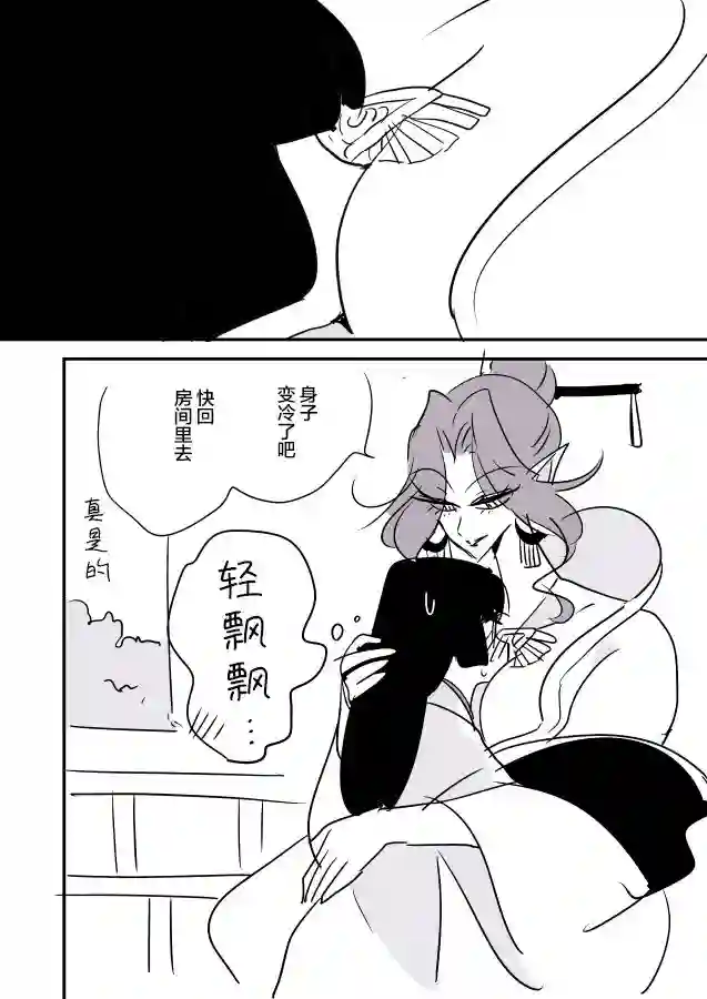 年岁差百合漫画集蛇女和供物酱01