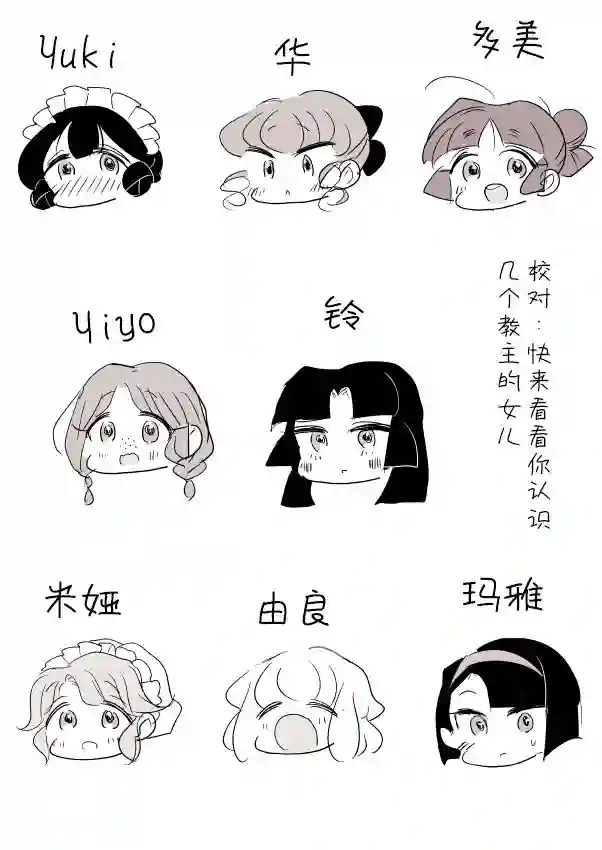 年岁差百合漫画集蛇女和供物酱01